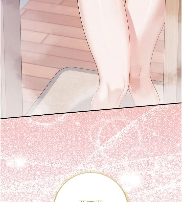 校园成人礼第58話-學姐的暖心探病