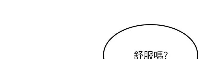 太妹硬闯成人界第53話-難道是我不能聽的祕密?