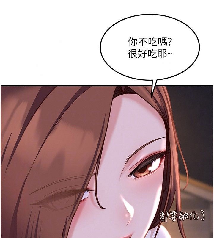 太妹硬闯成人界第53話-難道是我不能聽的祕密?