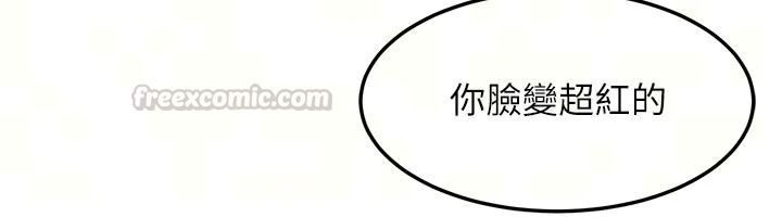太妹硬闯成人界第53話-難道是我不能聽的祕密?