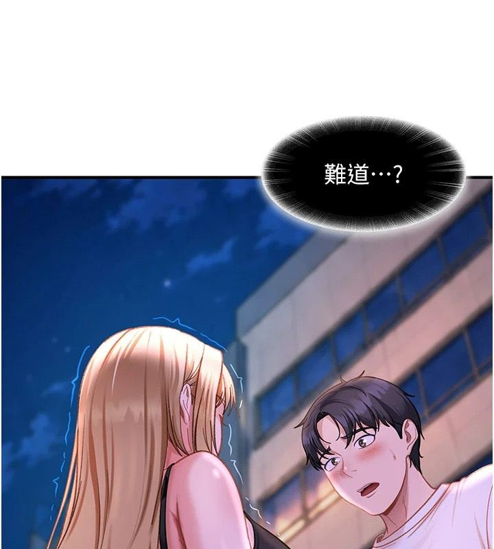 太妹硬闯成人界第53話-難道是我不能聽的祕密?