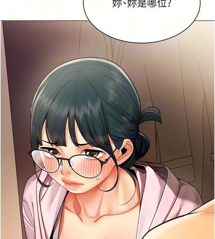 女同事太犯规第47話-偷窺的代價