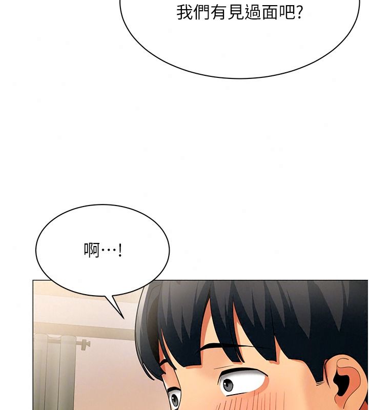 女同事太犯规第47話-偷窺的代價