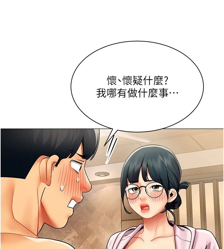 女同事太犯规第47話-偷窺的代價