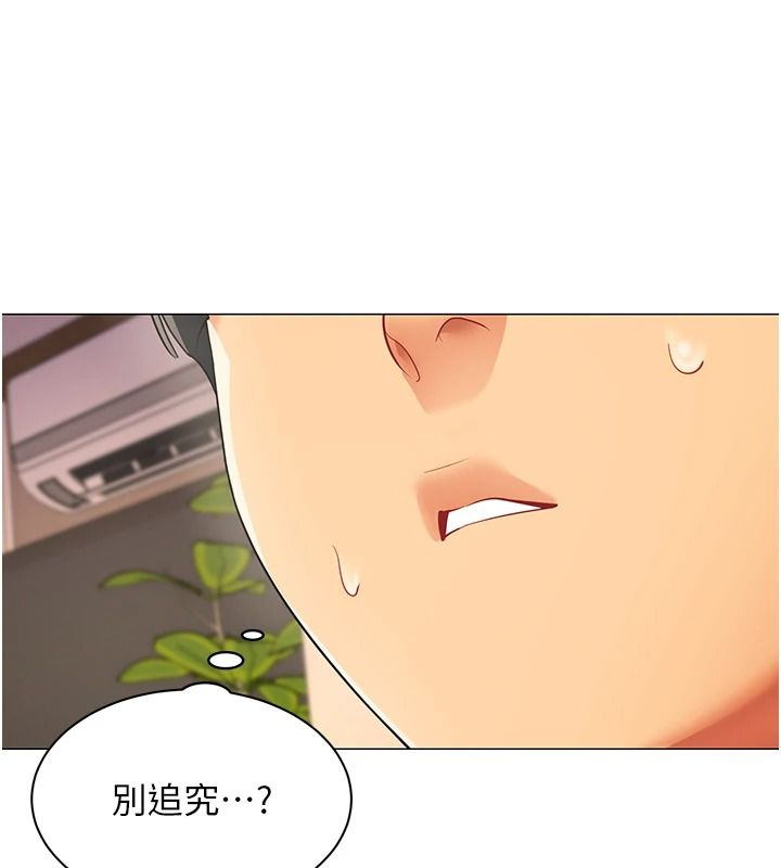 女同事太犯规第47話-偷窺的代價
