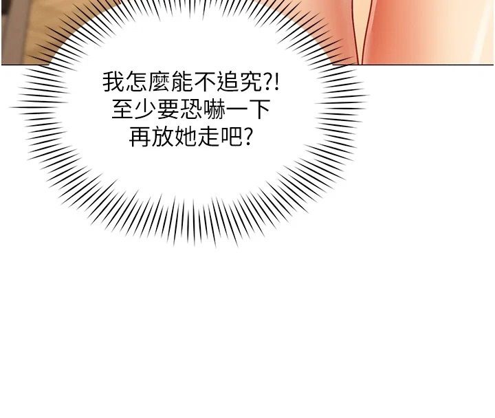 女同事太犯规第47話-偷窺的代價