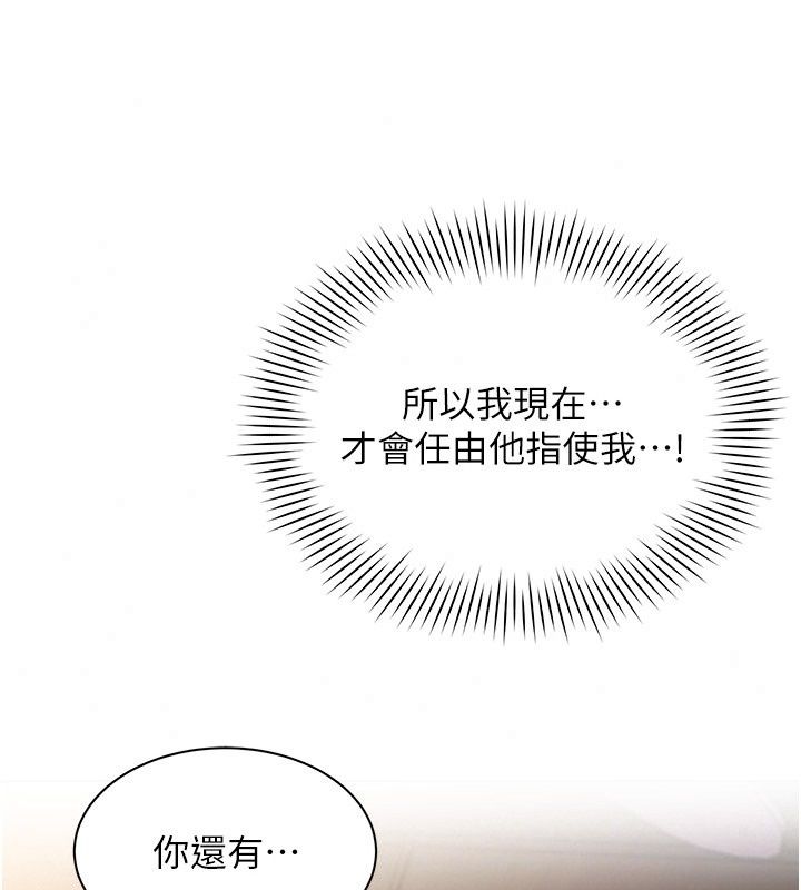 女同事太犯规第47話-偷窺的代價