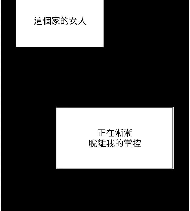 越线咨询第43話-痛了就來找媽媽