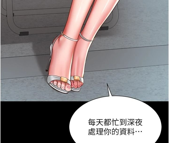 越线咨询第43話-痛了就來找媽媽