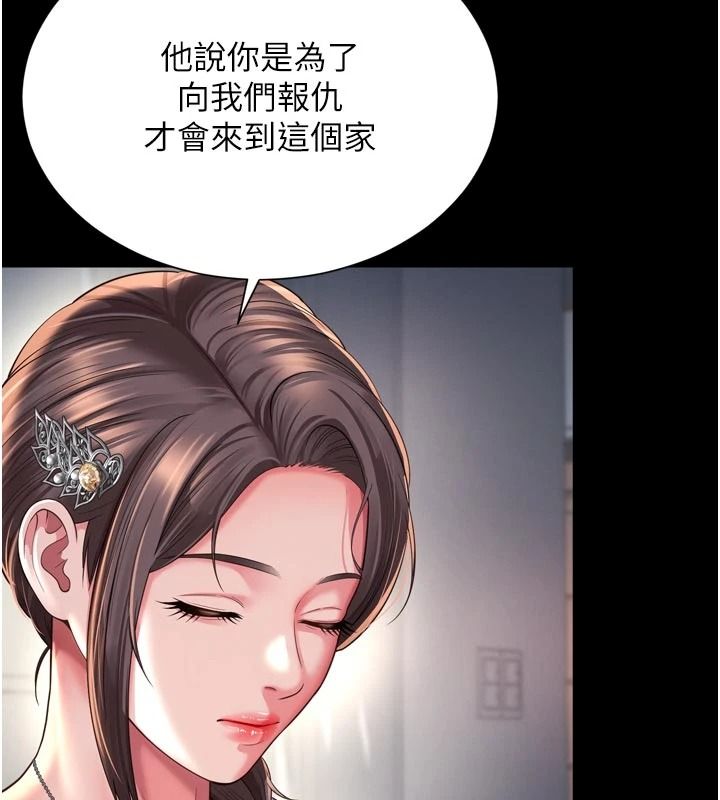 越线咨询第43話-痛了就來找媽媽