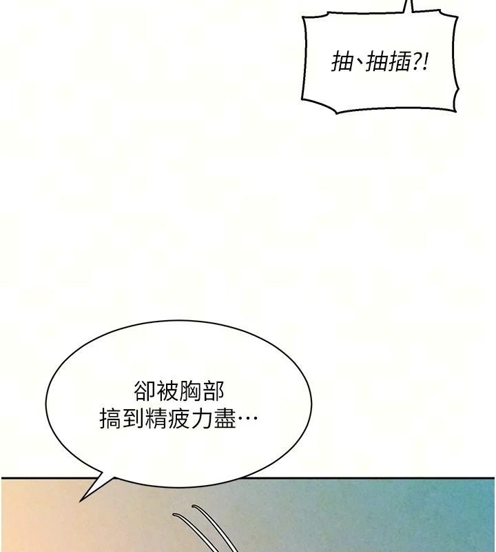 她们的最爱.ZIP第26話-成功收服姐姐系砲友