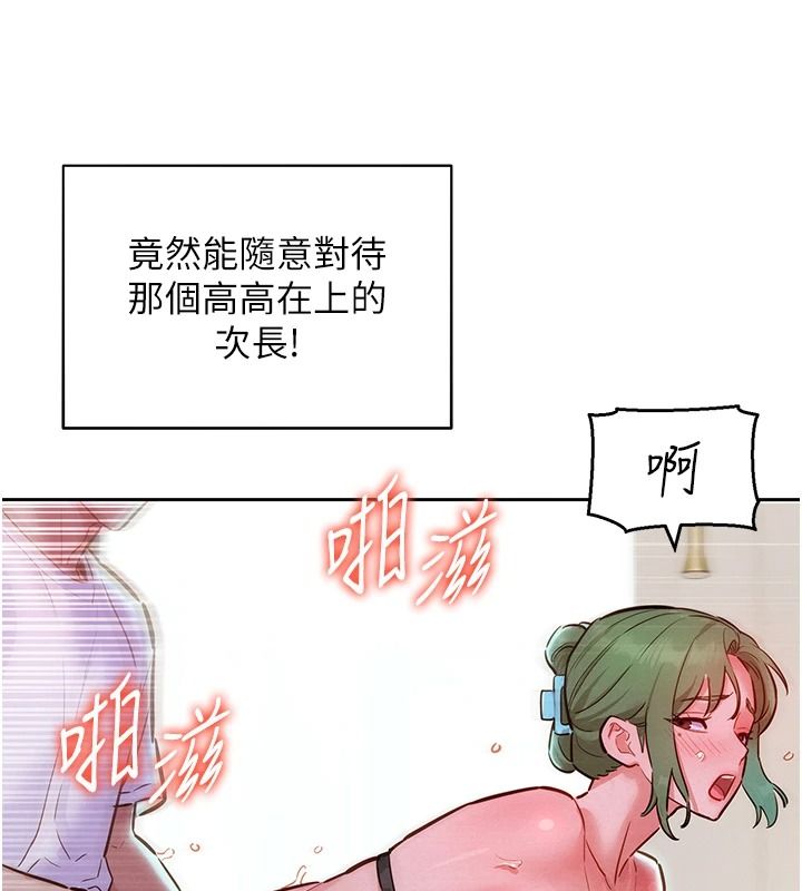 她们的最爱.ZIP第26話-成功收服姐姐系砲友