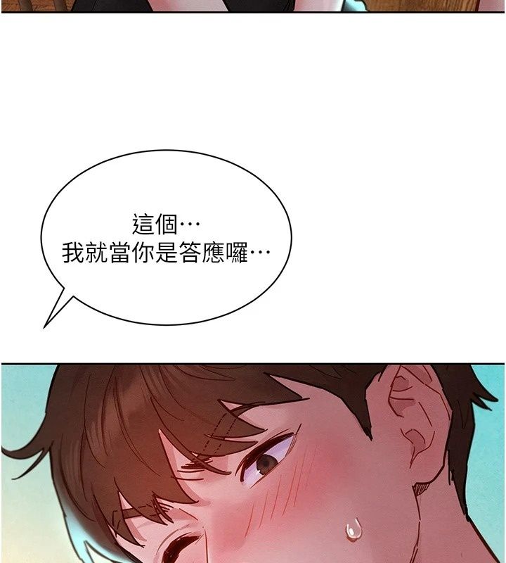 她们的最爱.ZIP第26話-成功收服姐姐系砲友