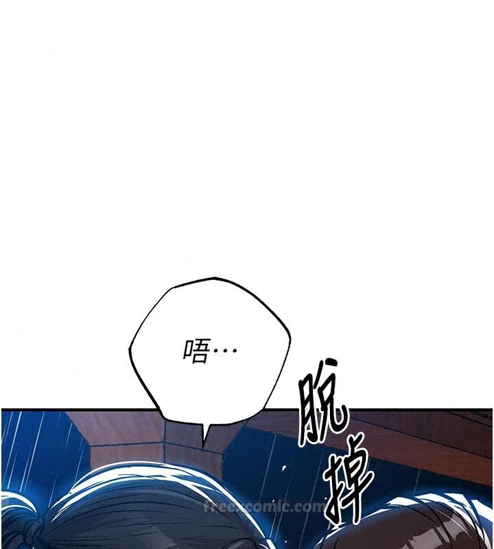 衣锦还乡第67話-涼亭內69