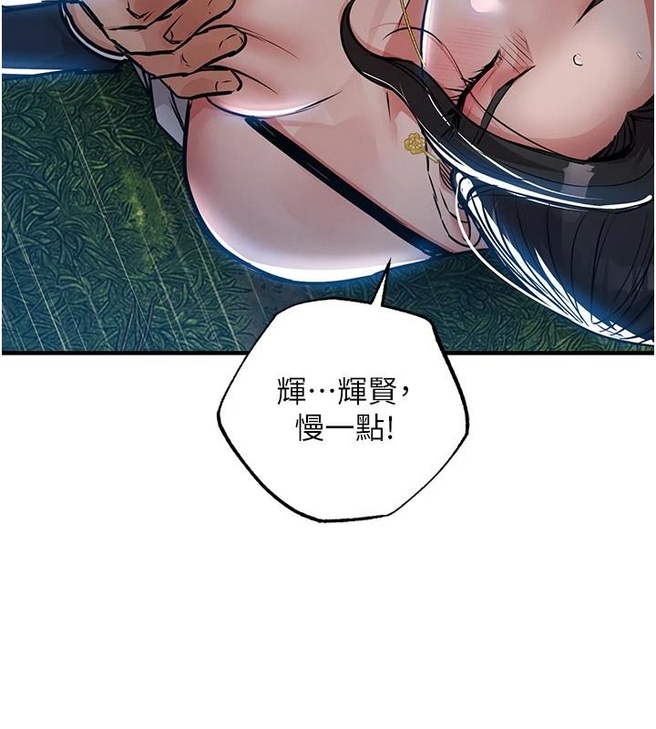 衣锦还乡第67話-涼亭內69