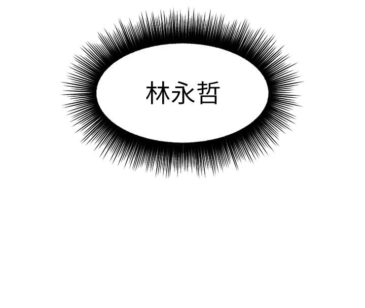 衣锦还乡第67話-涼亭內69