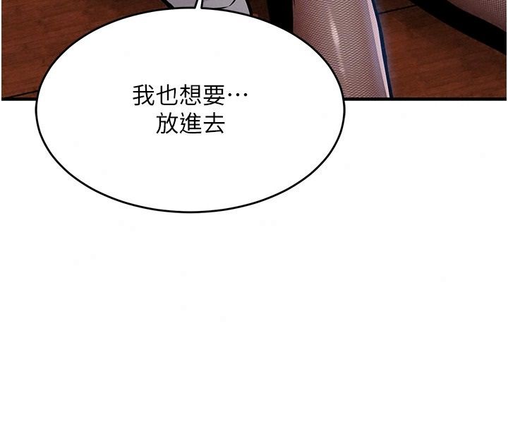 衣锦还乡第67話-涼亭內69