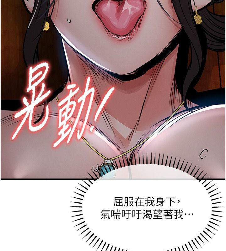 衣锦还乡第67話-涼亭內69