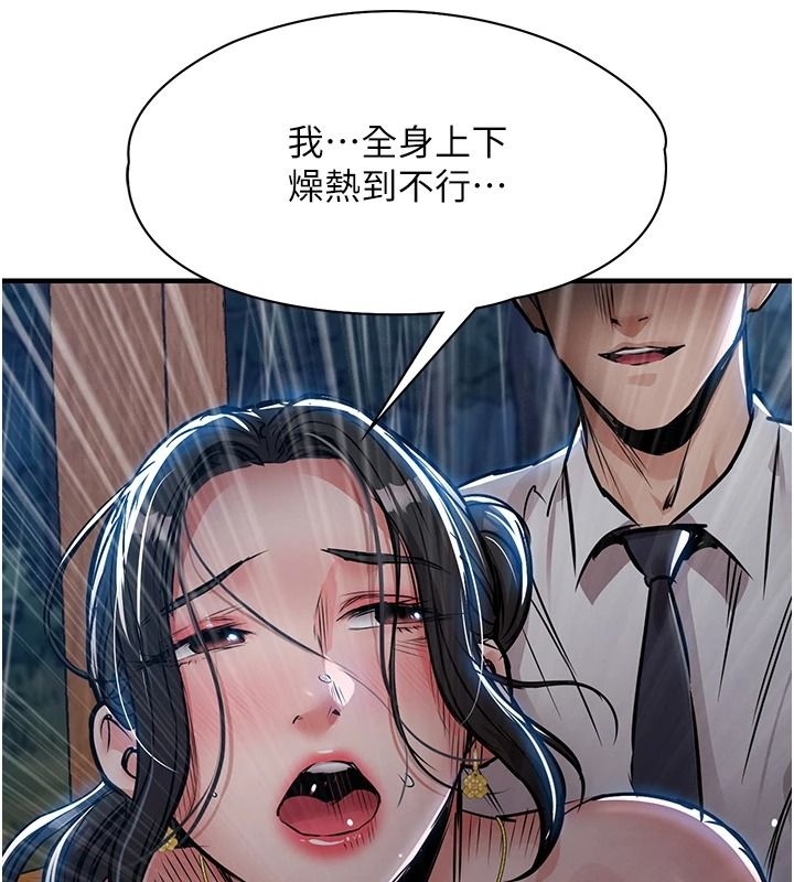 衣锦还乡第67話-涼亭內69