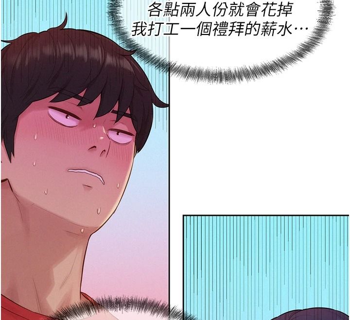 一发致富第13話-好想依靠他&hellip;