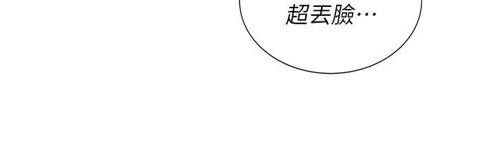 一发致富第13話-好想依靠他&hellip;