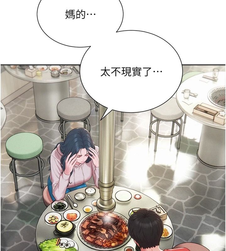 一发致富第13話-好想依靠他&hellip;