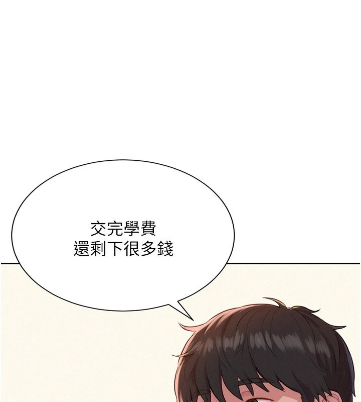 一发致富第13話-好想依靠他&hellip;