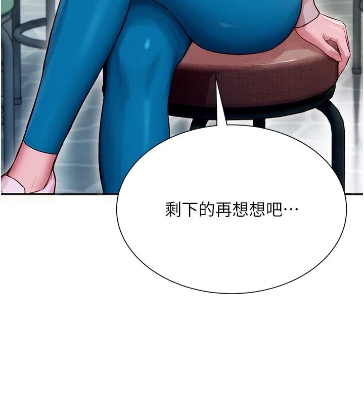一发致富第13話-好想依靠他&hellip;