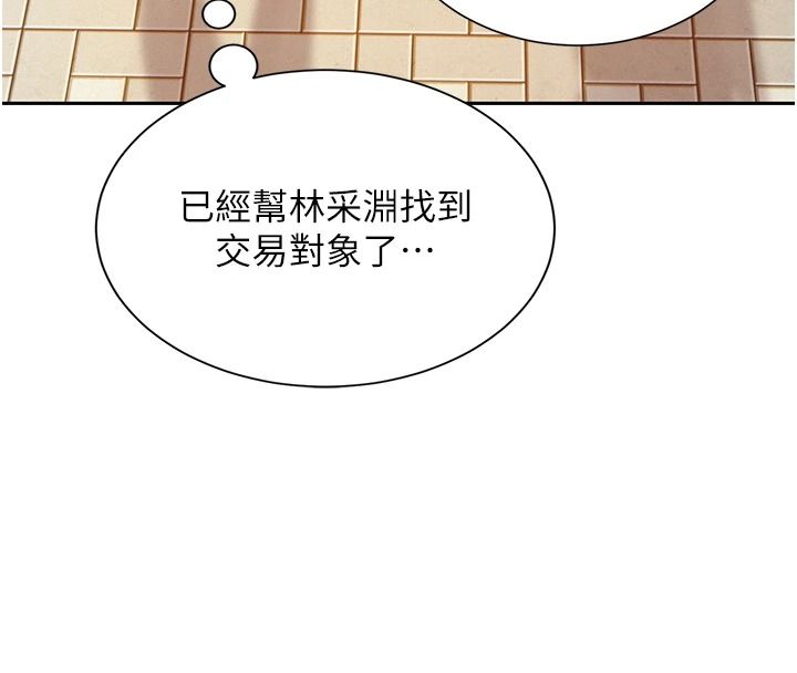 一发致富第13話-好想依靠他&hellip;