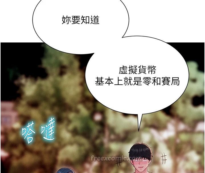 一发致富第13話-好想依靠他&hellip;