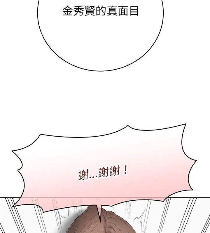 最后的冲刺第83話