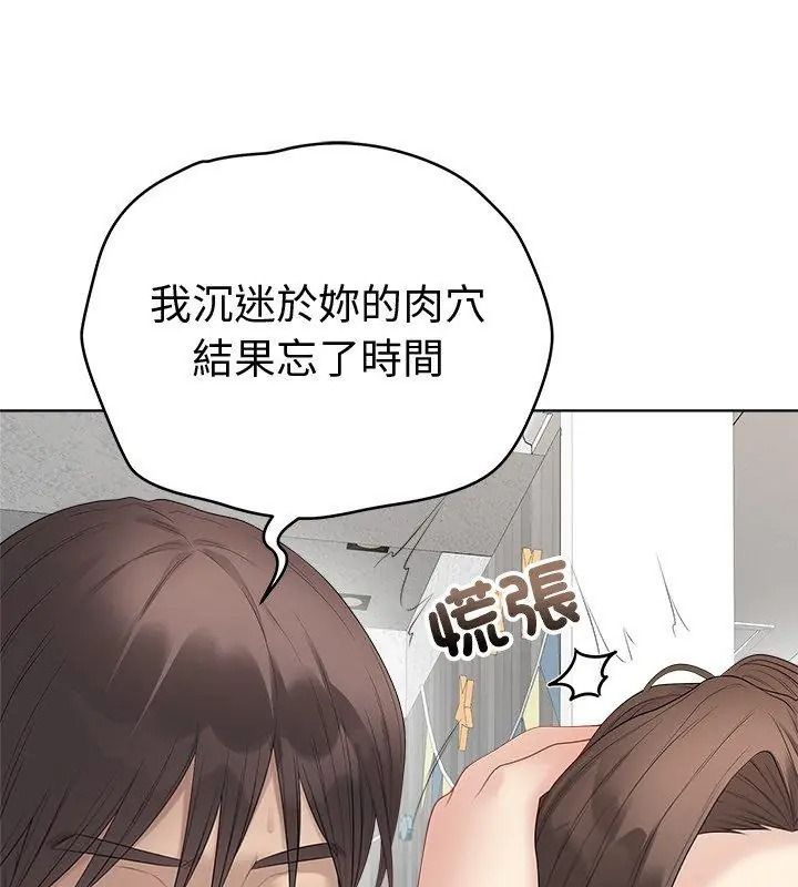 最后的冲刺第83話