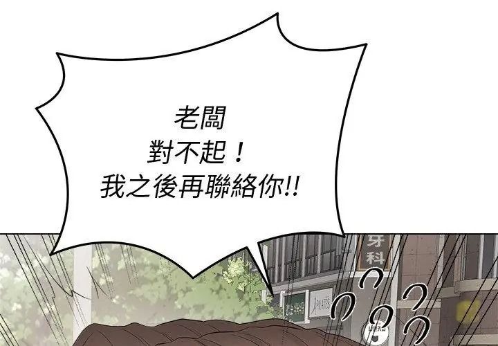 最后的冲刺第83話