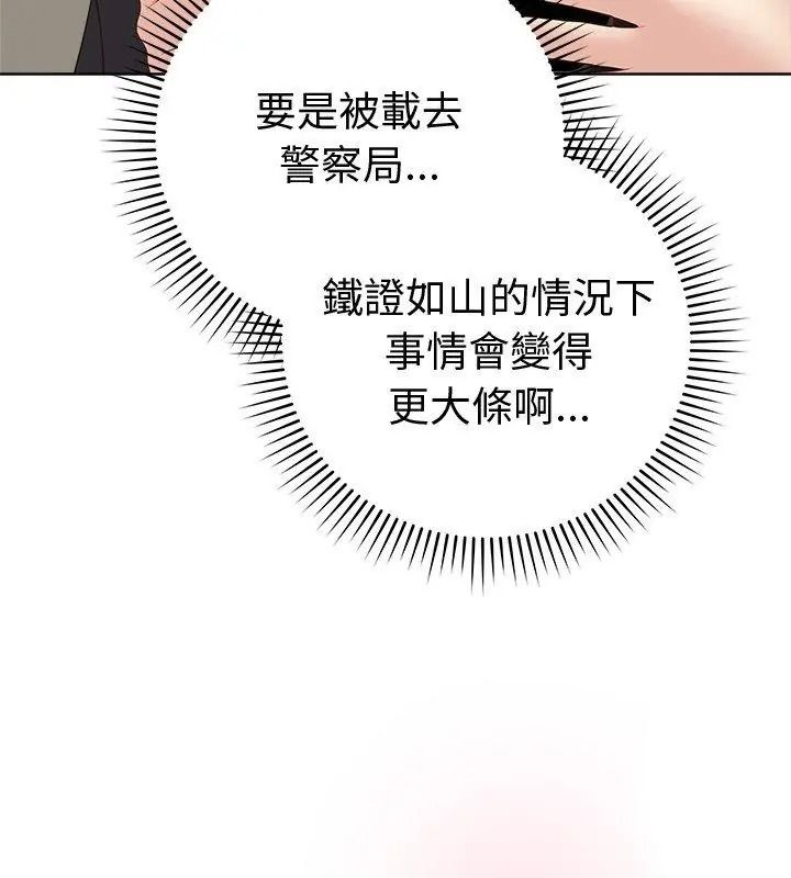 最后的冲刺第83話