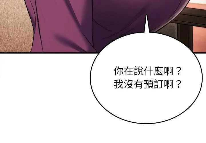 不一样的甜点第20話