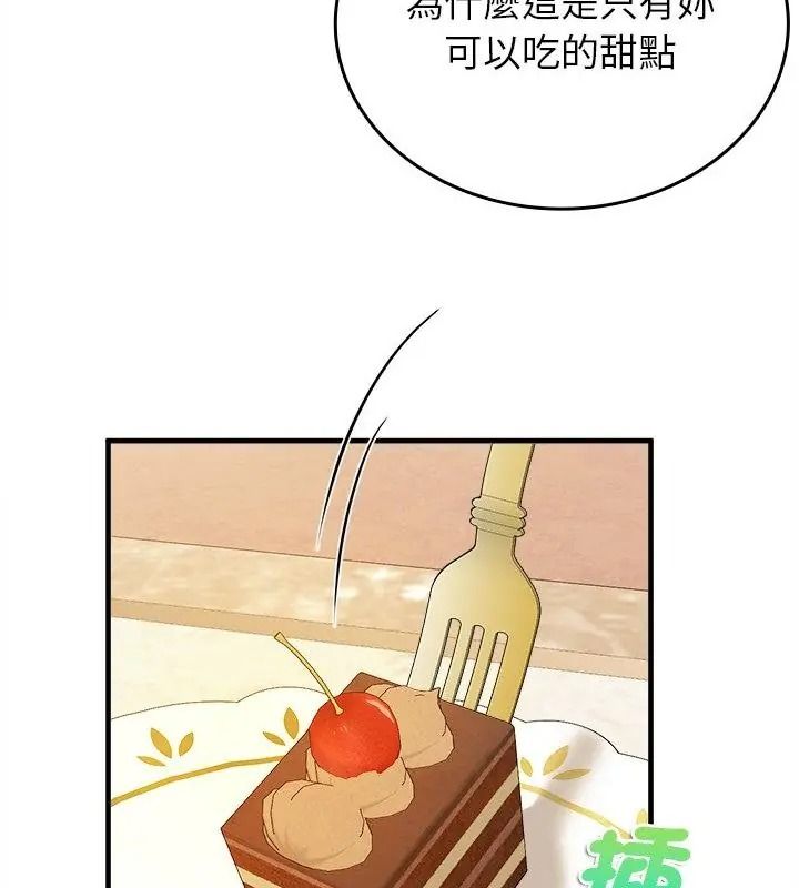 不一样的甜点第20話