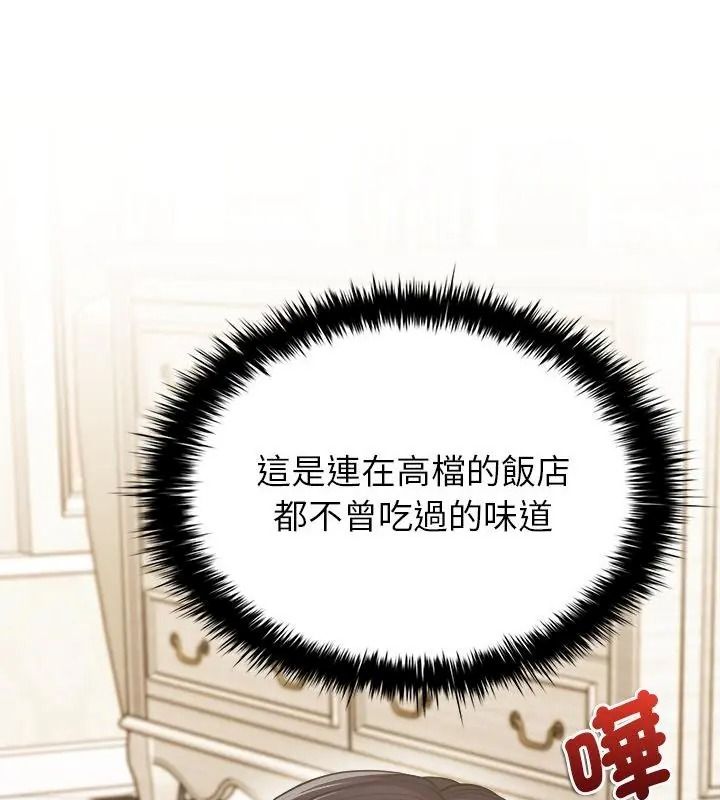 不一样的甜点第20話