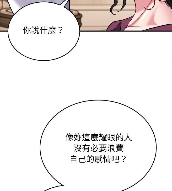 不一样的甜点第20話