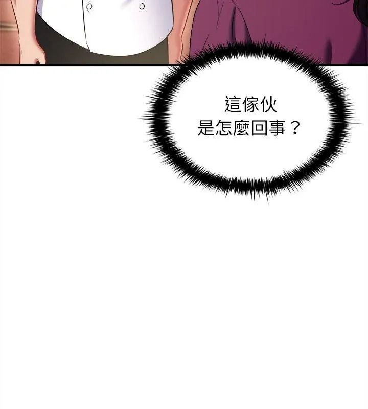 不一样的甜点第20話