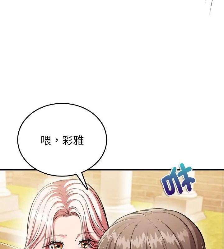 不一样的甜点第20話