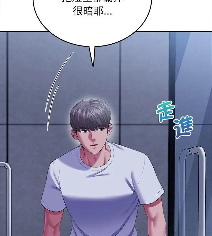 不一样的甜点第20話