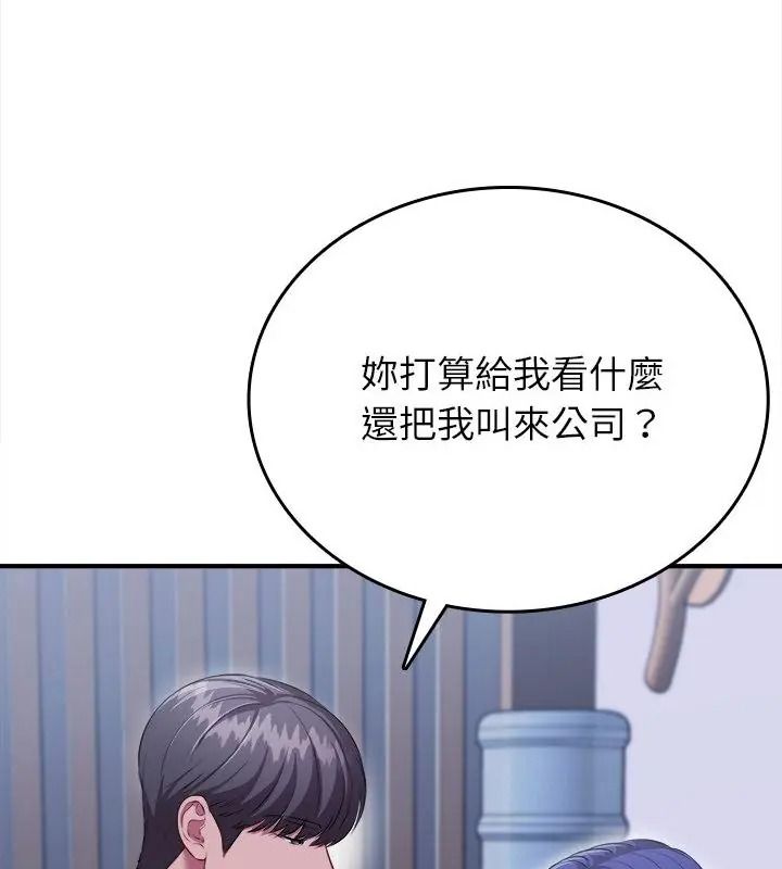 不一样的甜点第20話
