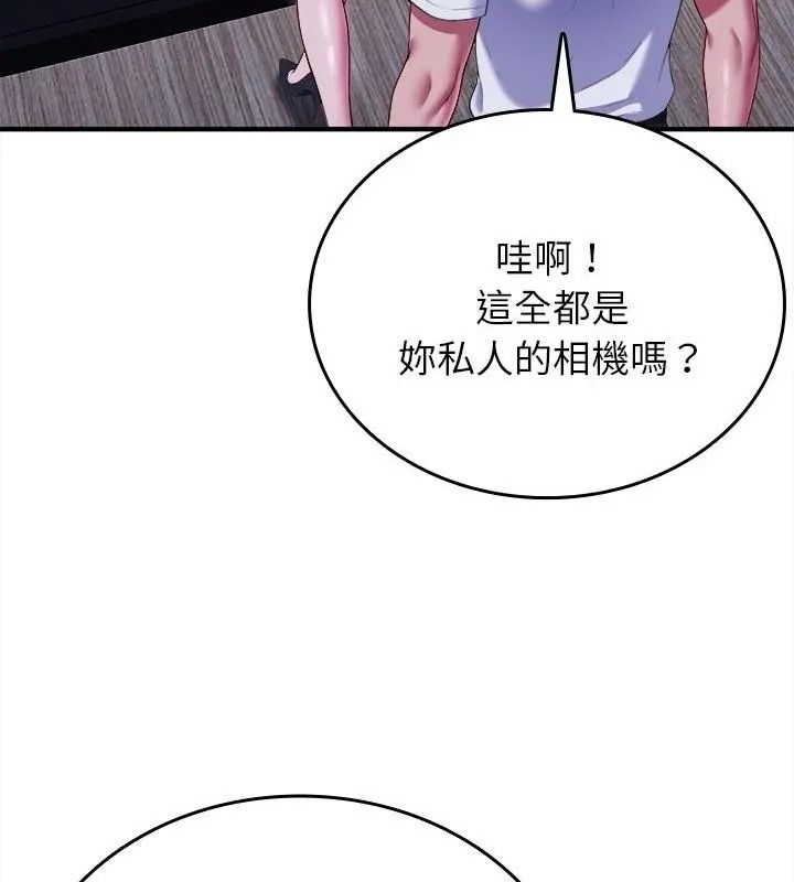 不一样的甜点第20話