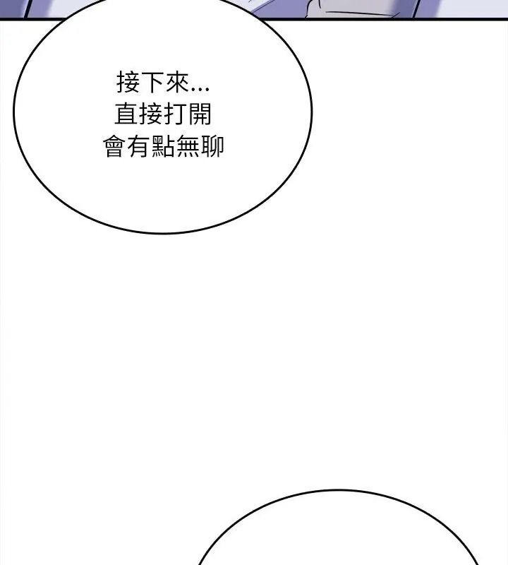 不一样的甜点第20話
