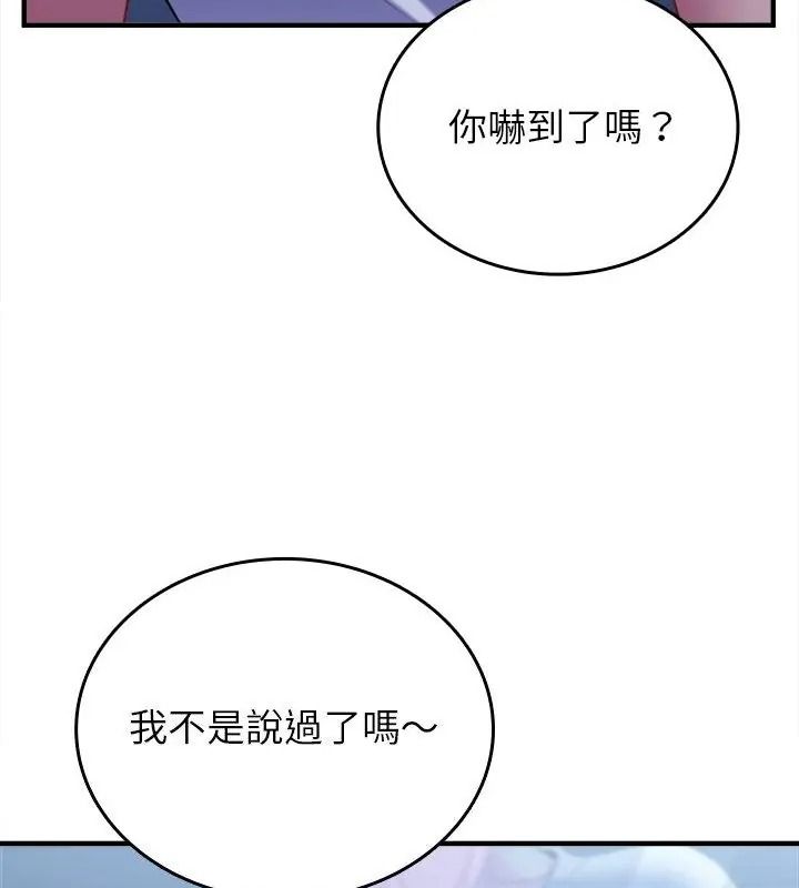 不一样的甜点第21話