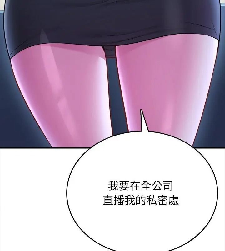 不一样的甜点第21話