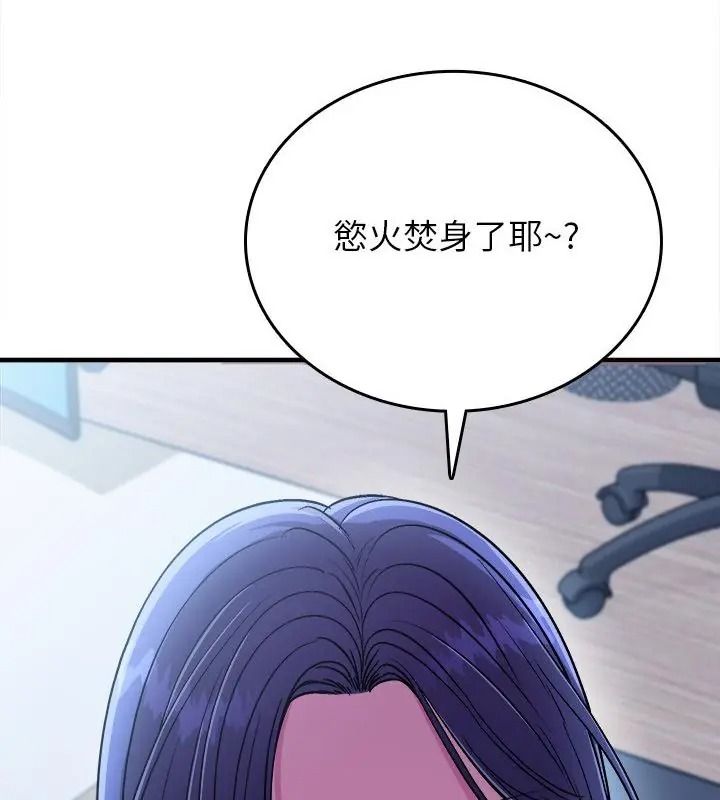不一样的甜点第21話