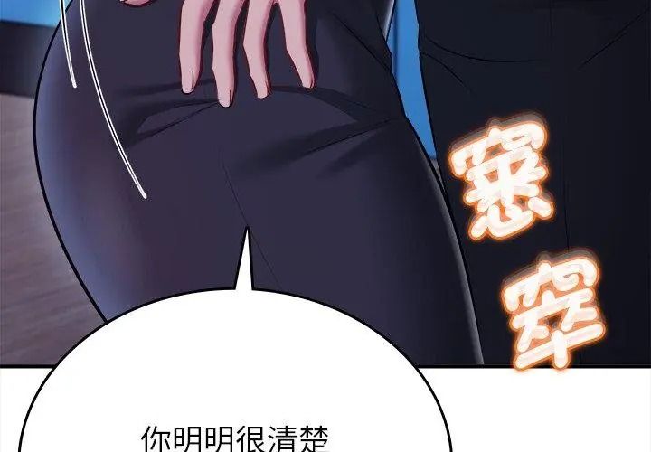 不一样的甜点第21話