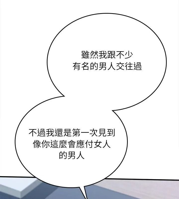 不一样的甜点第21話