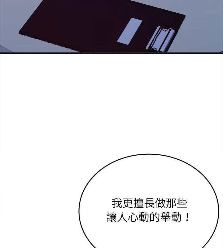 不一样的甜点第21話